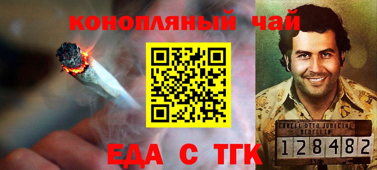 Родники  Печенье с ТГК марихуана  Вход с VPN 