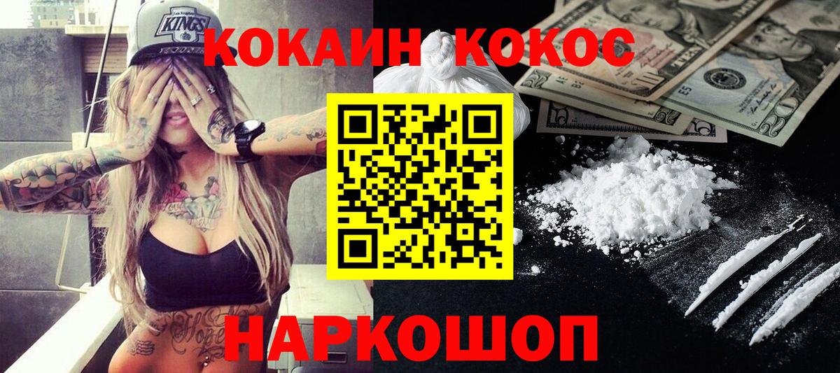 Родники  КОКАИН Columbia  КОКАИН  Вход с VPN  Cocaine Fish Scale 