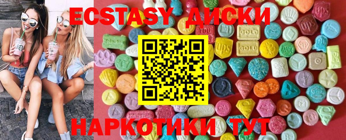 Родники  Экстази mix  Экстази  Ecstasy 250 мг  Вход с VPN 