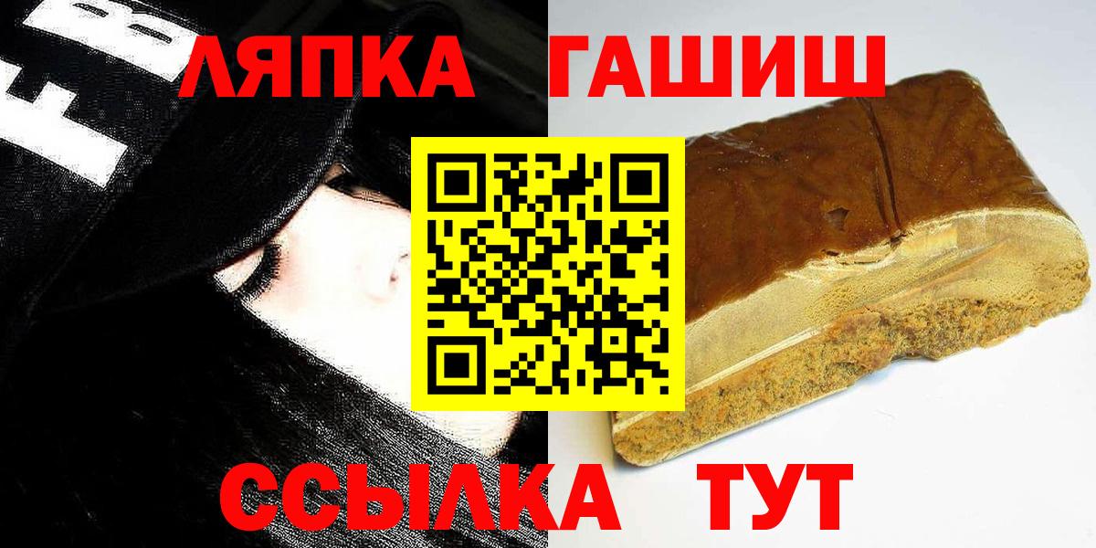 Гашиш гашик  ГАШИШ гарик  Вход с VPN  Родники 