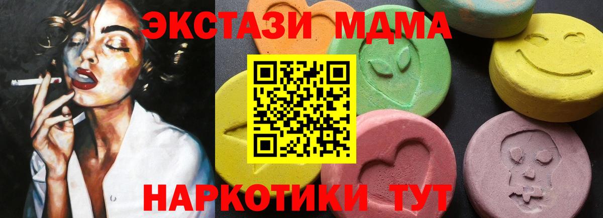 MDMA молли  МДМА молли  Вход с VPN  Родники 