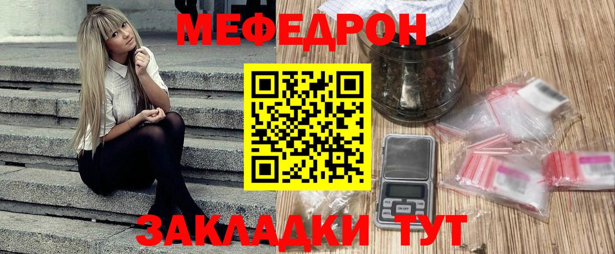 Родники  МЕФ VHQ  Меф mephedrone  Вход с VPN 
