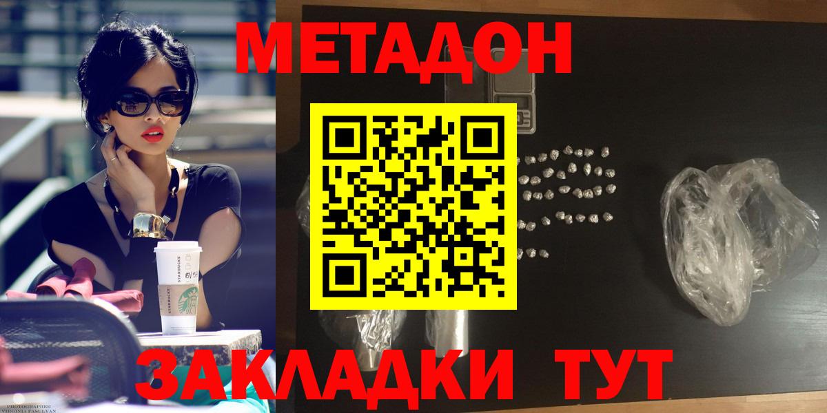 МЕТАДОН VHQ Родники