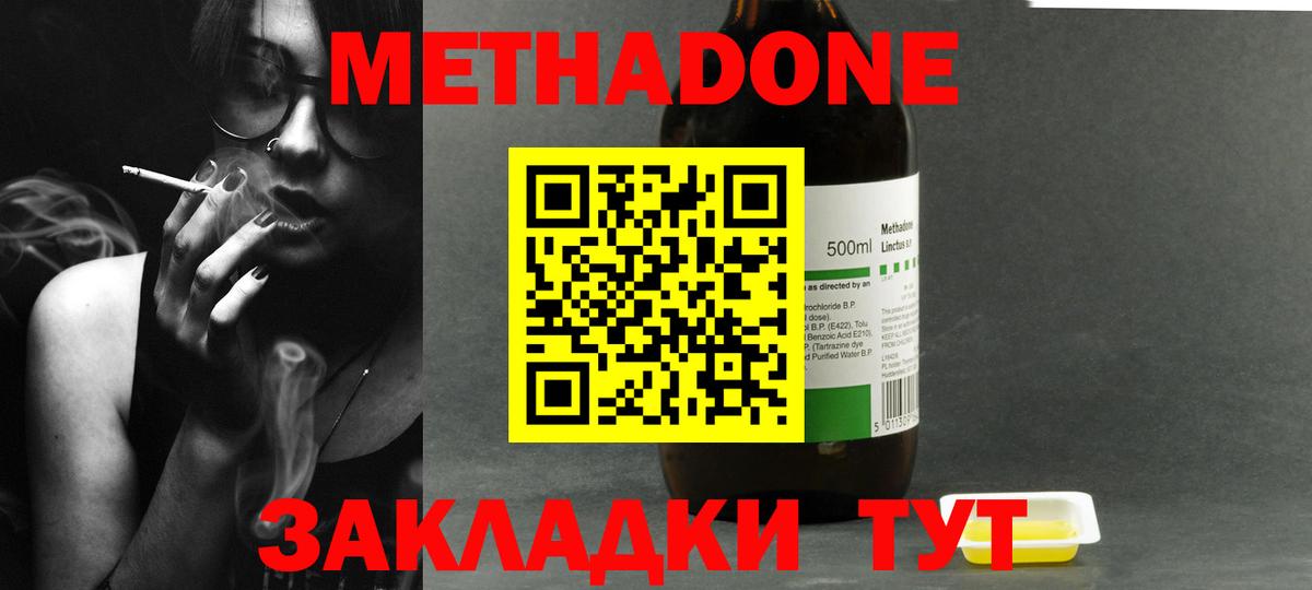Родники  Метадон мёд  нарко площадка формула  Вход с VPN  МЕТАДОН белоснежный 