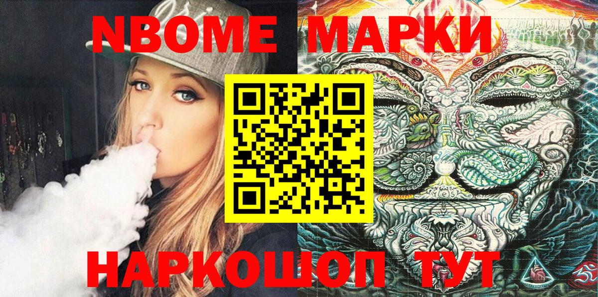 Наркотические марки 1,5мг Родники