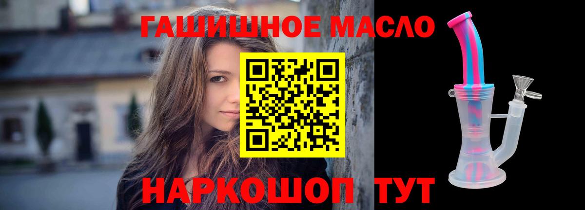 ТГК жижа Родники