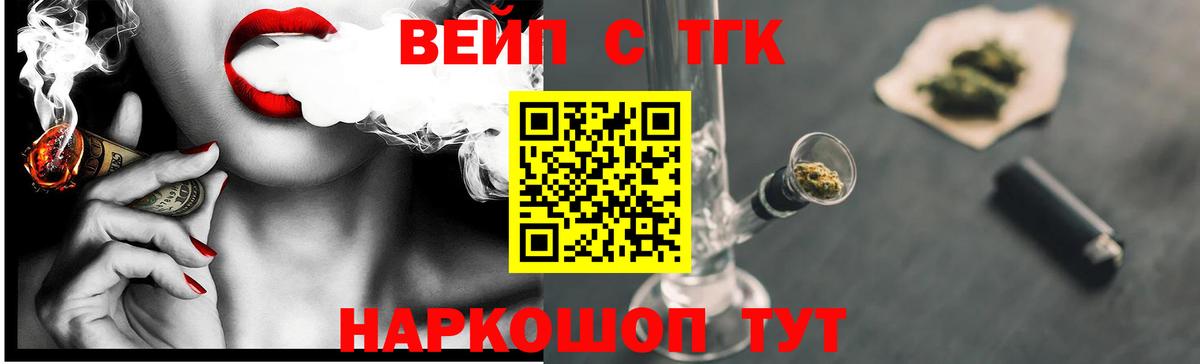 ТГК THC oil  ТГК концентрат  Вход с VPN  Родники 
